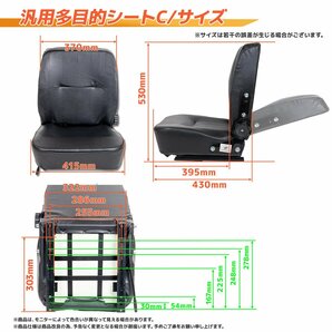 【送料無料】多目的 シート 汎用座席 防水 リクライニング機能付 調整角80～160度 交換用 フォーク リフト トラック ユンボ Cタイプの画像2