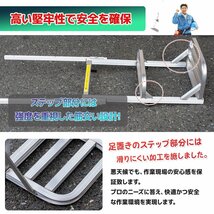 ※予約-6月中旬 両側手すり付き 2段 伸縮調整可 アルミ製 トラックステッパー 汎用 トラック はしご 荷台 昇降ステップ _画像8