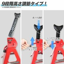 【送料無料】９段階調整 3トン ジャッキスタンド 3t 馬ジャッキ リジットラック タイヤ交換 メンテナンスに【4基セット】_画像6