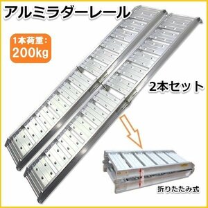  sale [ profit!! 2 pcs set ] aluminium ladder rail aluminium bridge slope bai clair * folding in half type convex type slip prevention D type 