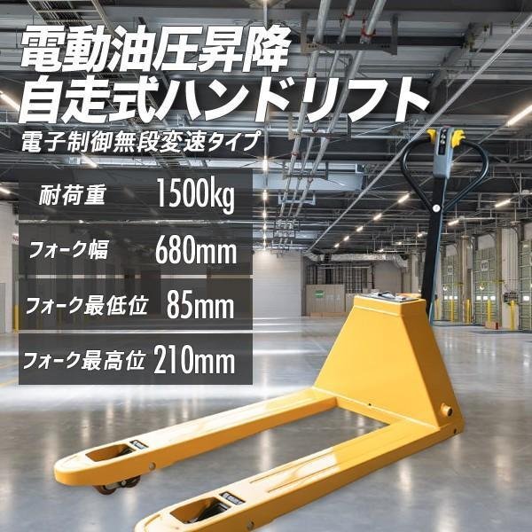 2025年最新】Yahoo!オークション -電動ハンドリフトの中古品 2025年最新】Yahoo!オークション -電動ハンドリフトの中古品