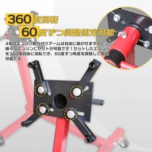 【送料無料】360度回転!! エンジンスタンド1000LBS（450kg）エンジン分解に 多様のエンジンをセット可能 エンジンメンテナンスに!!の画像2