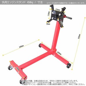 【送料無料】360度回転!! エンジンスタンド1000LBS（450kg）エンジン分解に 多様のエンジンをセット可能 エンジンメンテナンスに!!の画像4