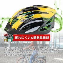 【送料無料】自転車 ヘルメット 頭囲53cm～63cm 大人用 男女兼用 中学生 通学・通勤 ロードバイク 電動ボード 超軽量 ★色選択 /19T_画像8