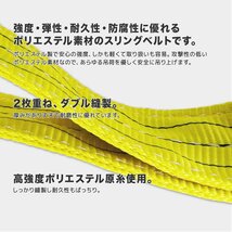 5本セット ナイロンスリングベルト 3m 幅75mm 荷重3000kg 3t 玉掛け ベルトスリング 吊上げ ロープ 牽引 お買い得!_画像2