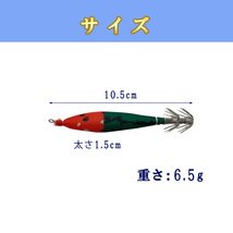 送料無料 定番の浮きスッテ 4号 5本セット イカメタル イカ釣り仕掛け ケンサキ マイカ_画像3