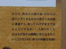 【中古】コミック ◆《 剣客商売 / 48巻 》大島やすいち 池波正太郎 ◆《 2024/03 》初版・帯付_画像3