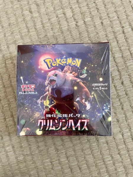 ポケモンカードゲーム スカーレット バイオレット 強化拡張パック クリムゾンヘイズ 1box シュリンク付き