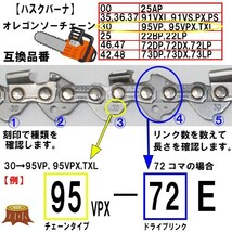 FUJIMI [R] チェーンソー 替刃 5本 91PX-46E 91VXL-46E ソーチェーン | ハスク H35-46E | スチール 63PM3-46_画像4