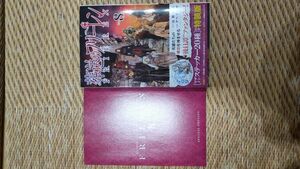 葬送のフリーレン 8巻 デザインステッカー20種付き特装版