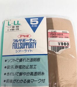 ストッキング　L〜LL アツギ　フルサポーティ　シアーライト　コスモブラウン　アツギ　未使用