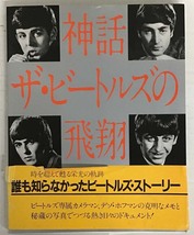 BEATLES「神話/ザ・ビートルズの飛翔」デゾ・ホフマン編集_画像1