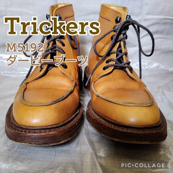 ◆１度のみ着用美品【Tricker's】M5192 ダービーブーツ、Uチップ、UK6／24.5 cm、英国製、エイコンアンティーク