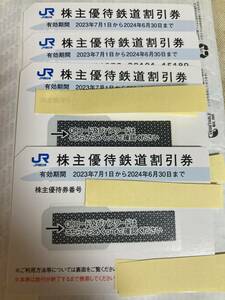 JR西日本株主優待鉄道割引券　4枚セット　有効期限2024年6月30日 