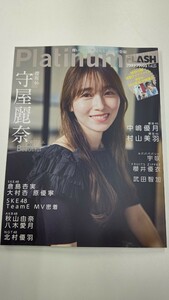 Platinum FLASH Vol.25 応募券なしクリアファイル付き 未読櫻坂46 守屋麗奈 村山美羽 中嶋優月 AKB48