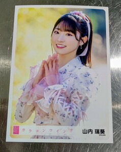 山内瑞葵 AKB48 カラコンウインク 会場ランダム生写真