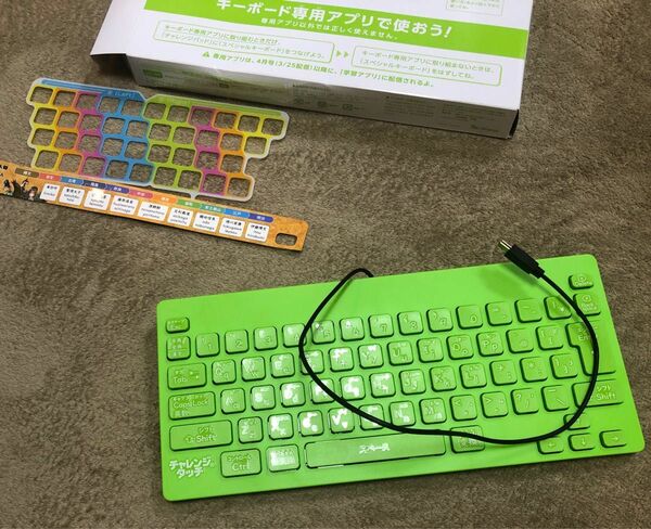 進研ゼミ小学講座　チャレンジタッチ6年生　スペシャルキーボード　ライムグリーン　未使用 ワイヤレスキーボード キーボード