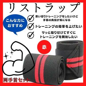  wrist wrap popular wrist supporter new product red .tore freeway to topic 