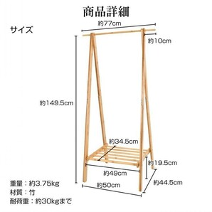 ハンガーラック 折りたたみ おしゃれ スリム シンプル 耐荷重30kg コート掛け 衣類収納 洋服掛け 幅50cm 変形しにくい 北欧 竹 木製 棚付の画像10