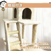 キャットタワー 据え置き型 猫タワー ネコ ハンモック 爪研ぎ 隠れ家 おもちゃ 多頭飼い 麻紐 ハンモック 台座 爪とぎ 子猫 遊び場 安定_画像9