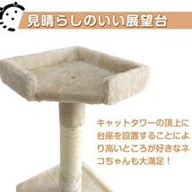 キャットタワー 据え置き型 猫タワー ネコ ハンモック 爪研ぎ 隠れ家 おもちゃ 多頭飼い 麻紐 ハンモック 台座 爪とぎ 子猫 遊び場 安定_画像4