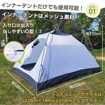 テント 3-4人用 オールインワンテント ドームテント キャンプ ツールームテント フルクローズ 防水 2ルーム 登山テント ソロキャンプテント_画像2