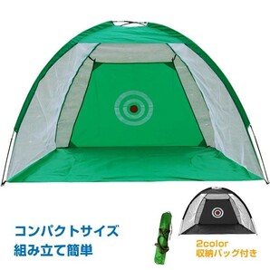 ゴルフ練習用ネット 3密 回避 自宅 練習器具 収納バッグ付き ゴルフネット 簡単組立て トレーニング 手軽に練習 上達 ゴルフ用品父の日の画像1