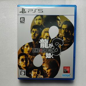  PS5 龍が如く8