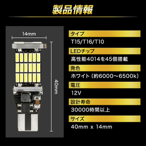 ポジション 白 10個 T15 T16 T10 LED バックランプ 爆光 ホワイト バルブ 12V ウェッジ球 ルームランプ ナンバー灯 009の画像7