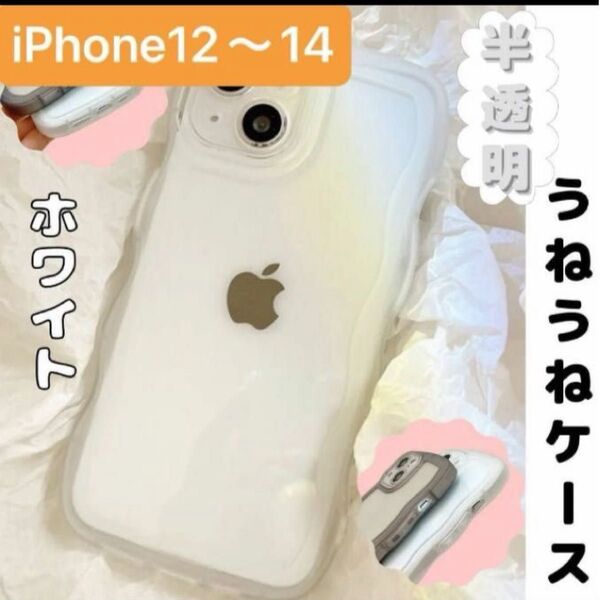 .うねうね iPhoneケース 半透明