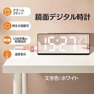 デジタル時計 鏡面 置型 マルチ機能 ホワイト アラーム 目覚まし時計 温度計