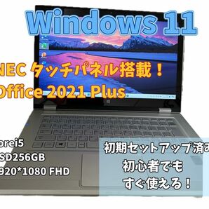 高性能 ノートパソコン windows11 office NEC VersaPro VN-S ノートパソコン