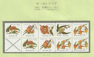 オーストラリア1982＃852a－切手帳・ユーカリの花9完　未　＄3.80