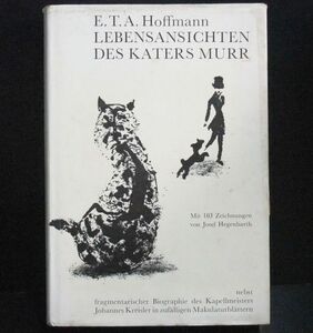 ★〓ドイツ語〓　E.T.A.ホフマン E.T.A.Hoffmann　牡猫ムルの人生観 LEBENSANSICHTEN DES KATERS MURR★