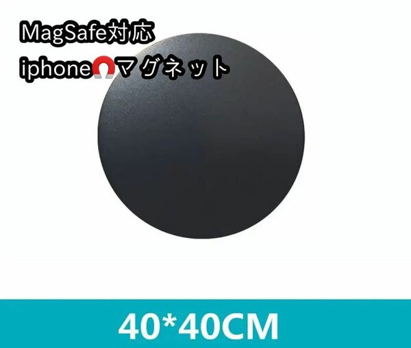 MagSafe対応 iphone強力マグネット 厚さ0.6mm 磁石 スマホホルダー スマホ マグネット iphone15