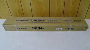 日晴金属◆クーラーキャッチャー　C-KUS-7型　壁面用金具 ルームエアコン据付台　室外ユニット 壁面 壁掛用　台 金具◆残り１台在庫品