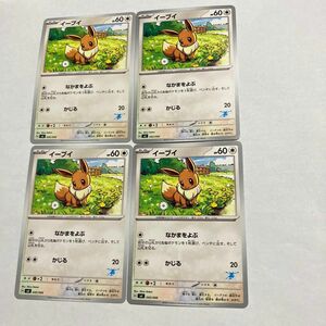 送料込/ポケモンカード　バトルアカデミー　イーブイ4枚セット　ゲッコウガマーク　未使用　ポケカ