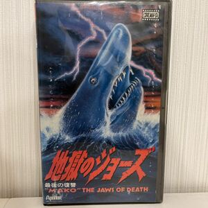 [VHS] ground .. Jaws last. ..