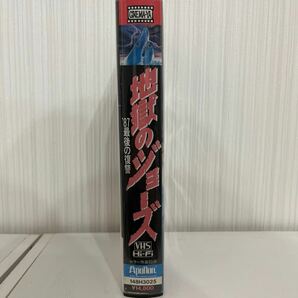 【VHS】地獄のジョーズ 最後の復讐の画像3