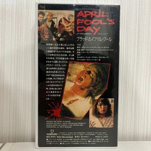 【VHS】ブラッド・エイプリル・フールの画像2