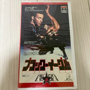 【VHS】 ブラック・イーグル