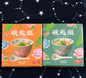 ★新品★KALDI カルディ　台湾どんぶりとれんげセット　２色　2024 レンゲ　ラーメン丼　ギフト　母の日　陶器　金魚　客家柄