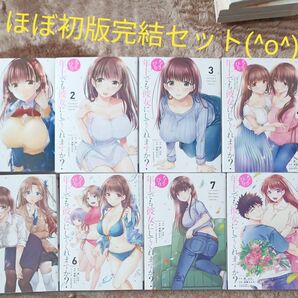 ほぼ初版　全巻完結セット　8巻セット　ちょっぴり年上でも彼女にしてくれます　 （ガンガンコミックスＵＰ！） 浦稀えんや　画