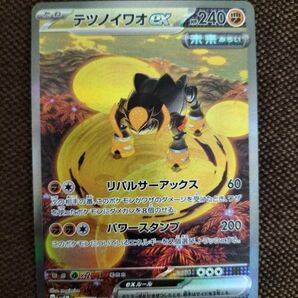 ポケモンカード　 テツノイワオex 　SAR　 サイバージャッジ