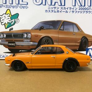 楽プラ ハコスカ 2000GT-R 鉄チン仕様 サファリブラウン 完成品 スカイライン アオシマ ザ・スナップキットの画像2