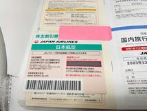 JAL 株主優待券 2024/5/31まで 優待 優待券 株主_画像1