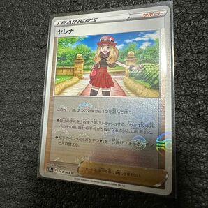 ポケモンカード セレナ モンスターボールミラー トレーナーズ サポート ポケカ