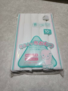 【新品】日本製 布おむつ 赤ちゃん ベビー 布オムツ 綿 10枚入