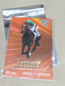 ☆送料無料☆ JRA WINS限定「ウインズプレミアム抽選会」当選品 / B賞 QUOカード(タスティエーラ) / クオカード Welcomeチャンス