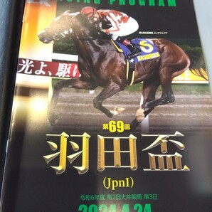 ☆送料無料☆ TCK 羽田盃レーシングプログラム / レープロ 大井競馬場 / 高橋文哉の画像1